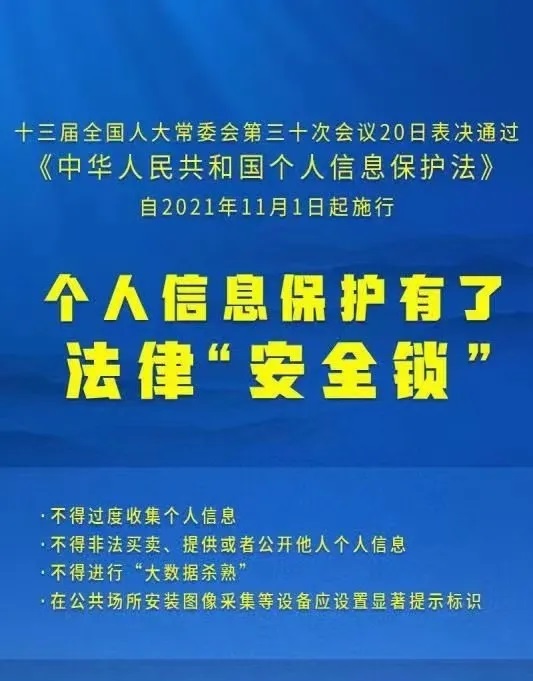 靴子落地！《中华人民共和国小我私家信息；しā坊癖砭鐾ü